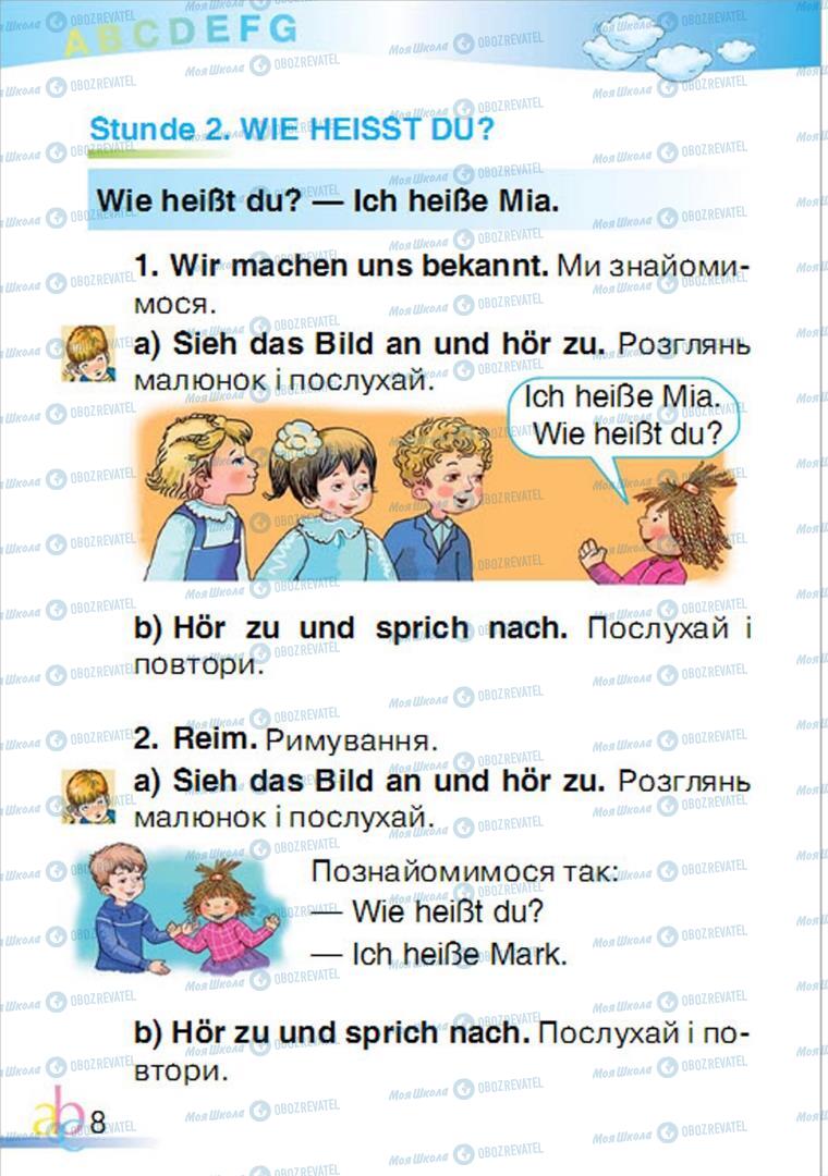 Учебники Немецкий язык 1 класс страница 8