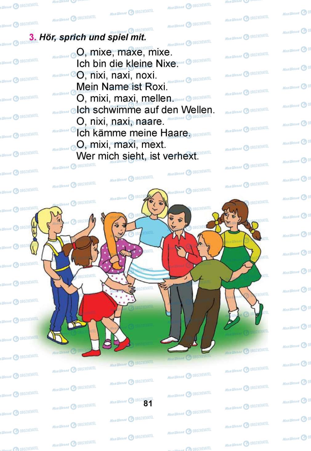 Підручники Німецька мова 1 клас сторінка  81
