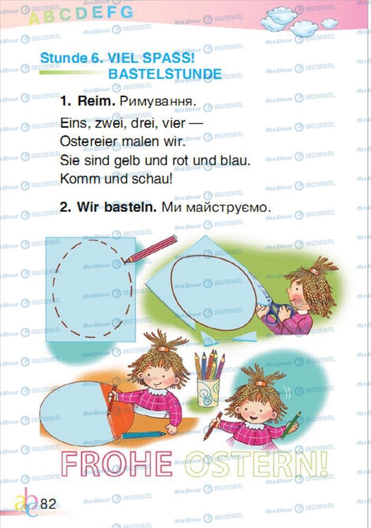 Підручники Німецька мова 1 клас сторінка 82