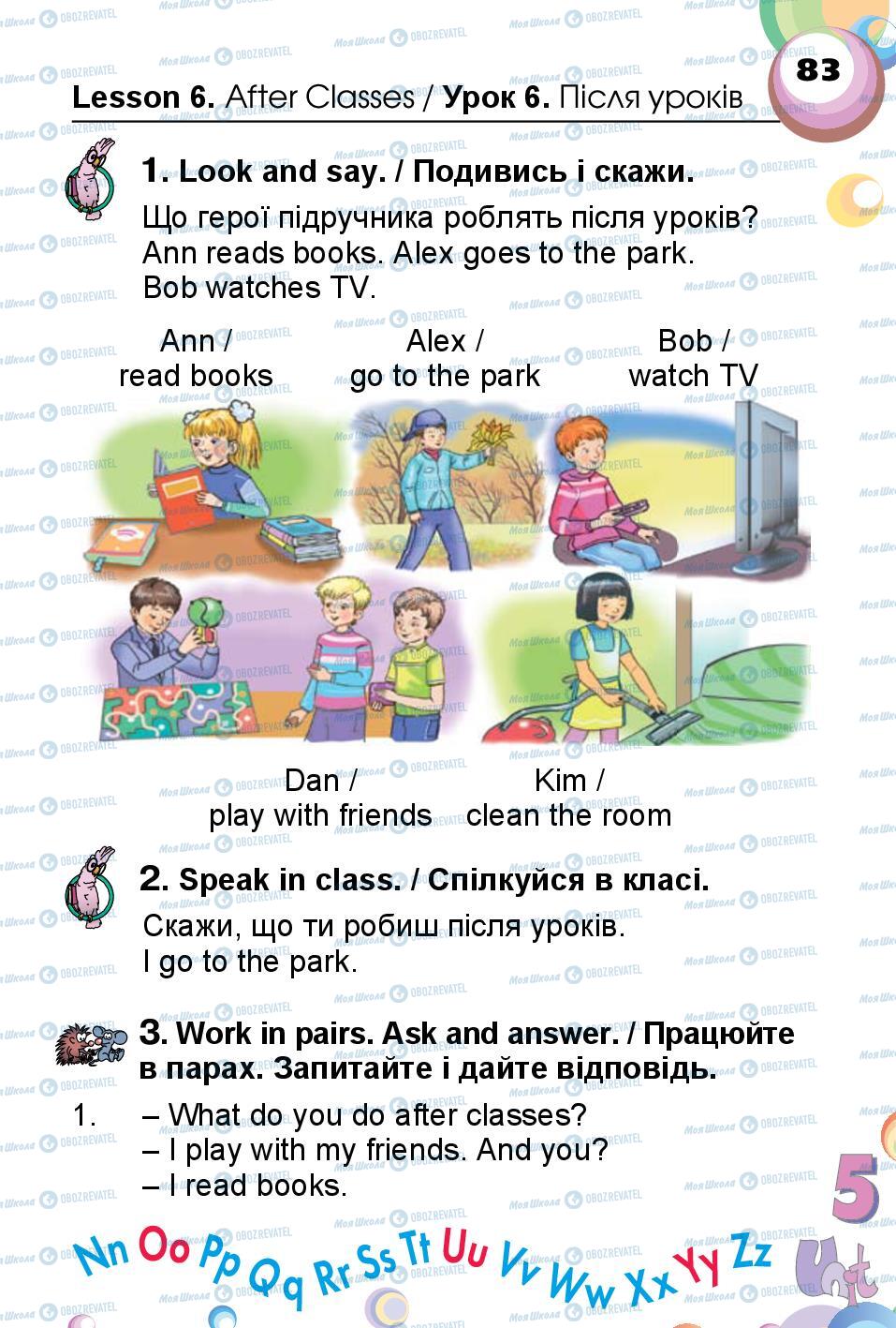 Учебники Английский язык 1 класс страница 83