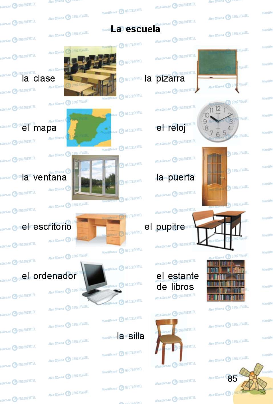 Підручники Іспанська мова 1 клас сторінка 85