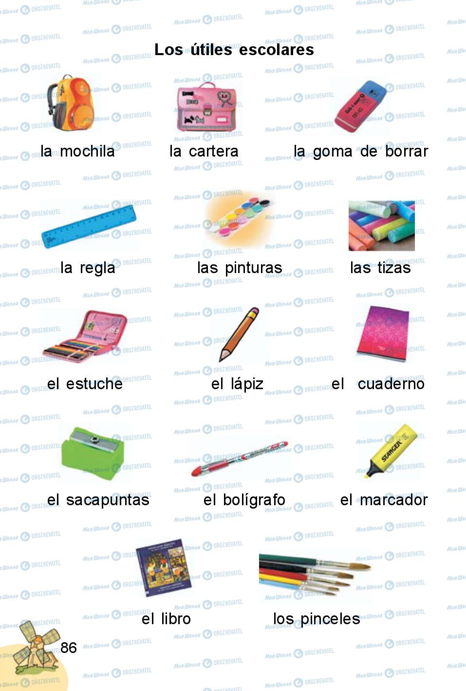 Учебники Испанский язык 1 класс страница 86