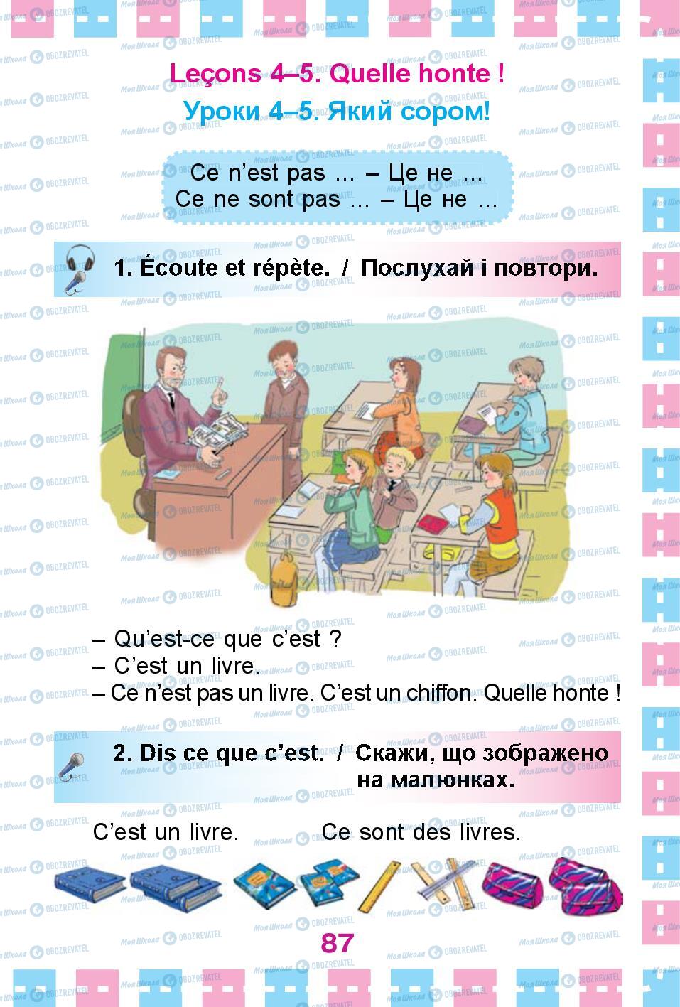 Підручники Французька мова 1 клас сторінка 87