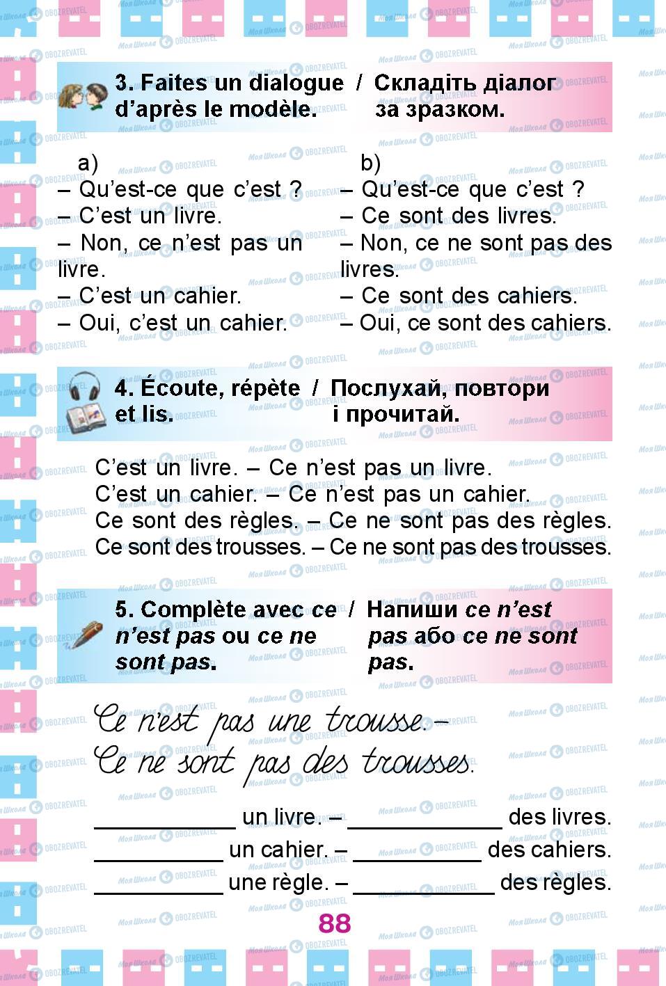 Підручники Французька мова 1 клас сторінка 88