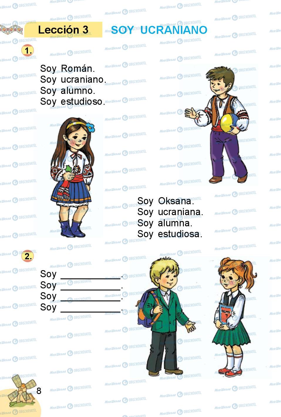 Підручники Іспанська мова 1 клас сторінка 8