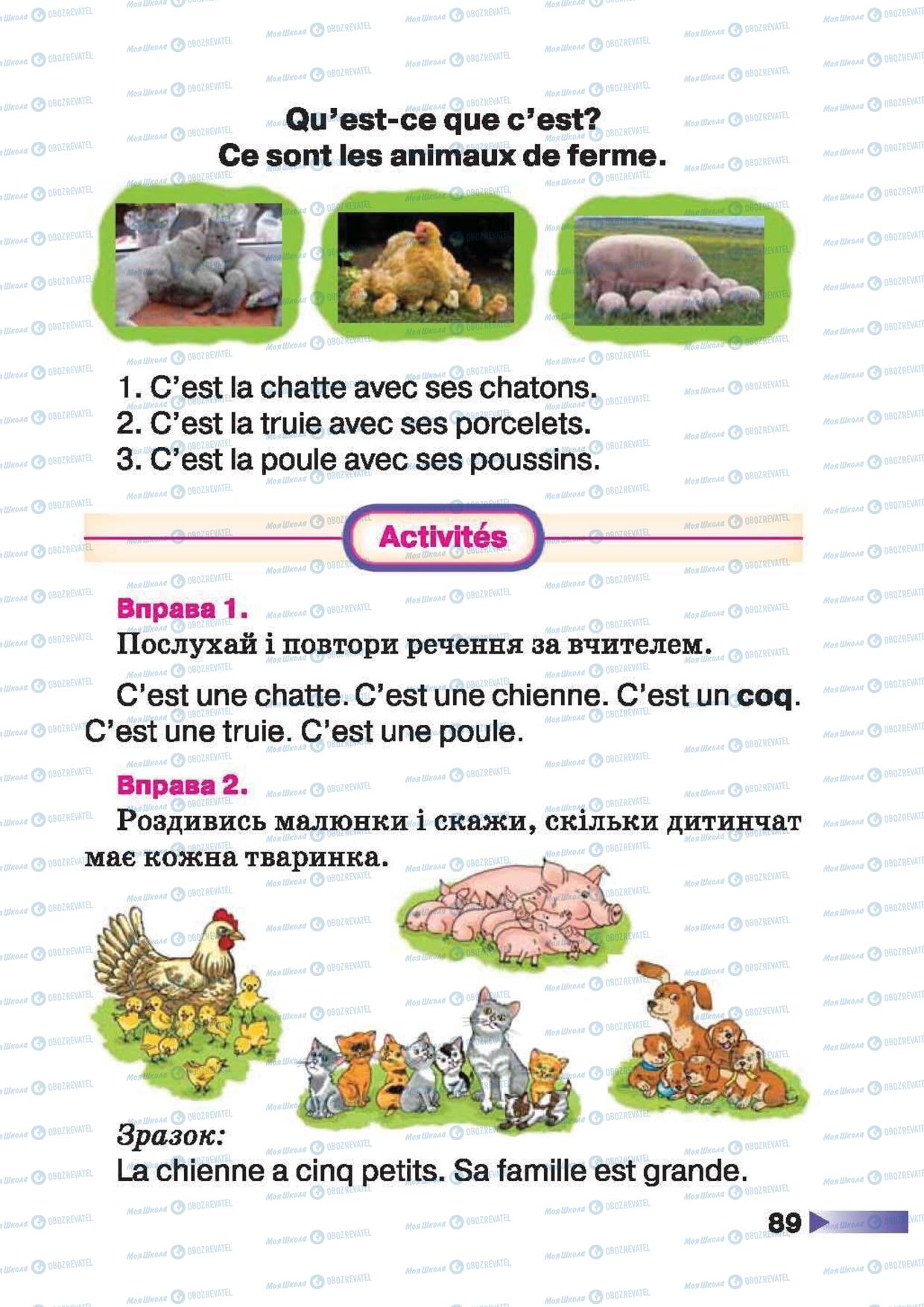 Підручники Французька мова 1 клас сторінка 89
