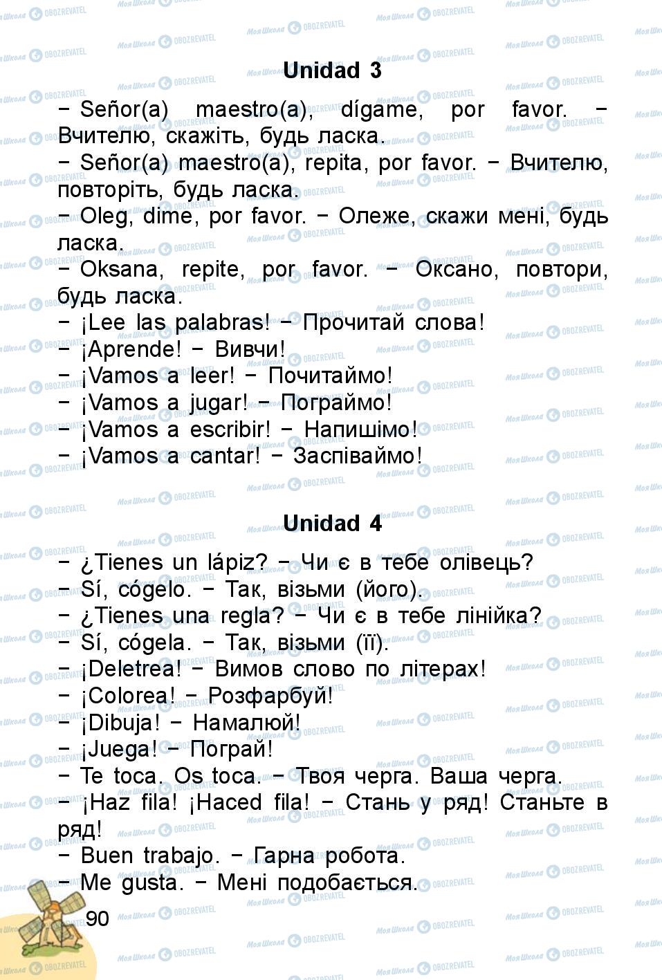 Підручники Іспанська мова 1 клас сторінка 90