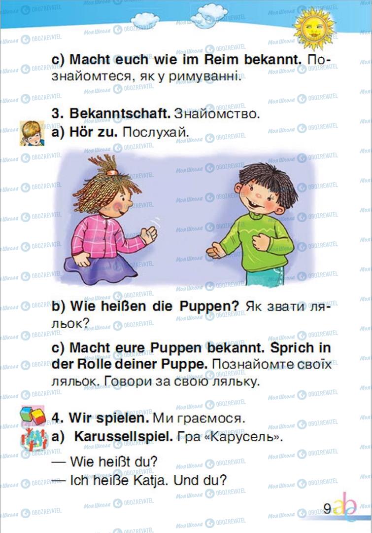 Підручники Німецька мова 1 клас сторінка  9