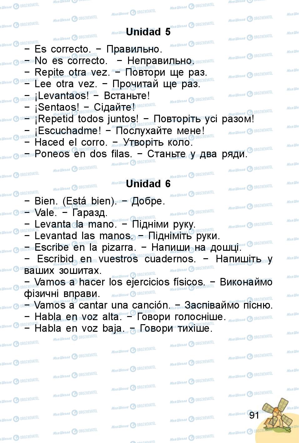 Учебники Испанский язык 1 класс страница 91