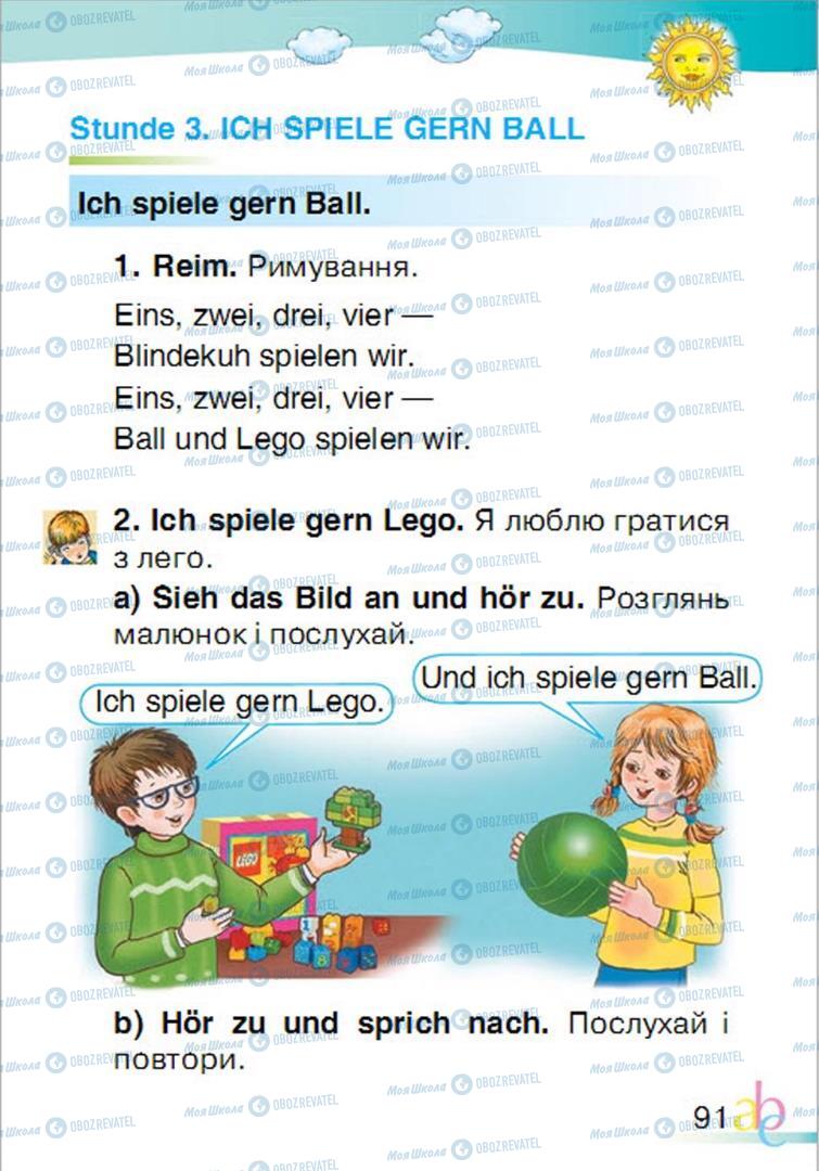 Учебники Немецкий язык 1 класс страница 91