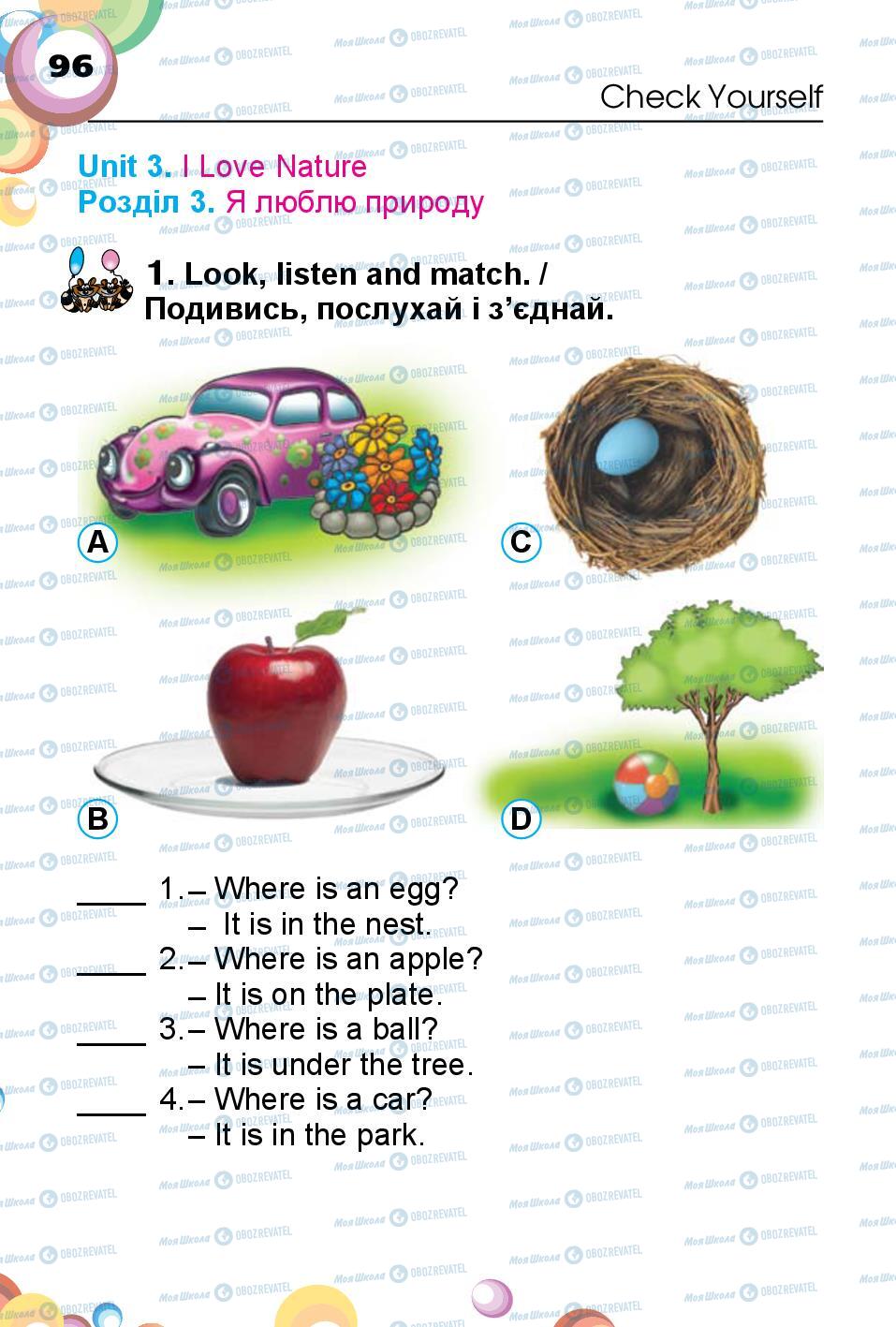 Учебники Английский язык 1 класс страница 96