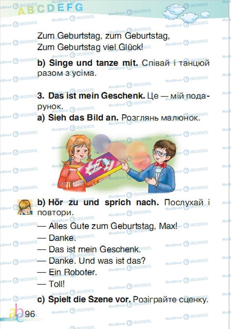 Учебники Немецкий язык 1 класс страница  96
