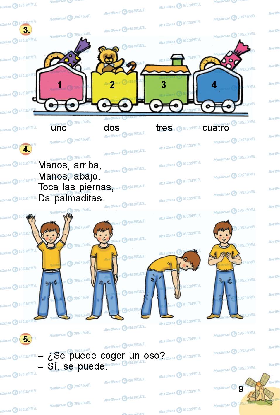 Учебники Испанский язык 1 класс страница 9
