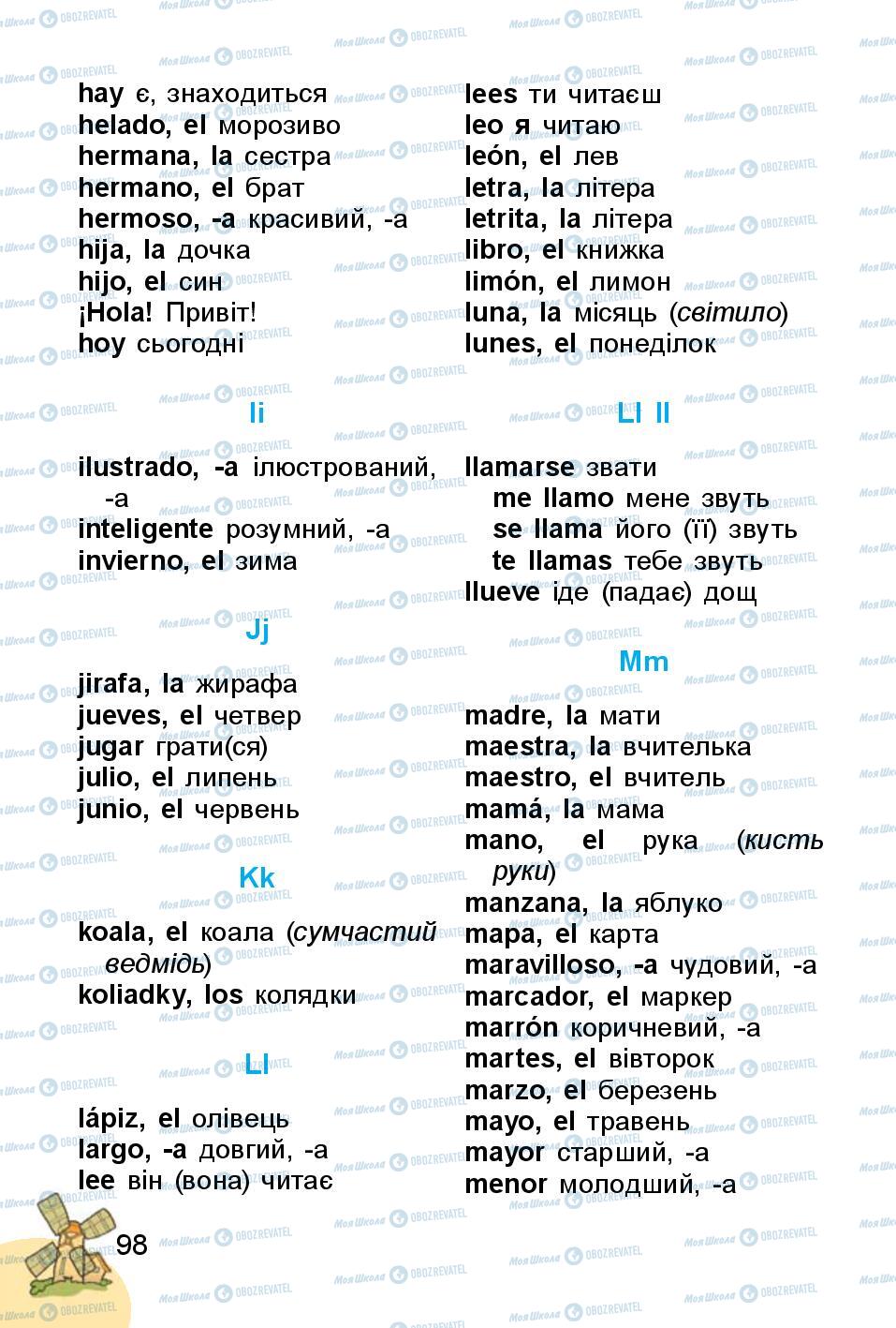 Учебники Испанский язык 1 класс страница 98