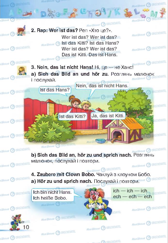 Підручники Німецька мова 2 клас сторінка 10