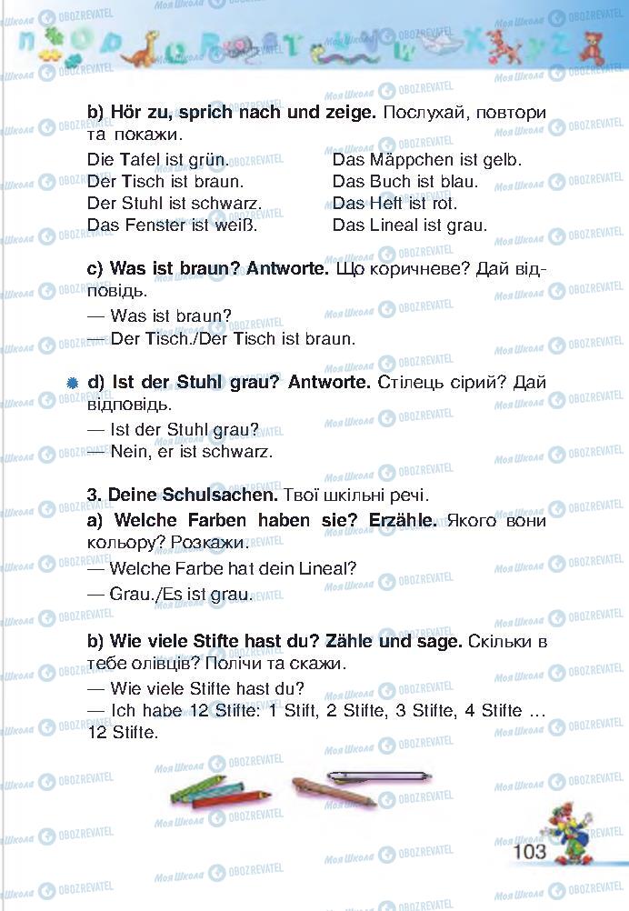 Підручники Німецька мова 2 клас сторінка 103