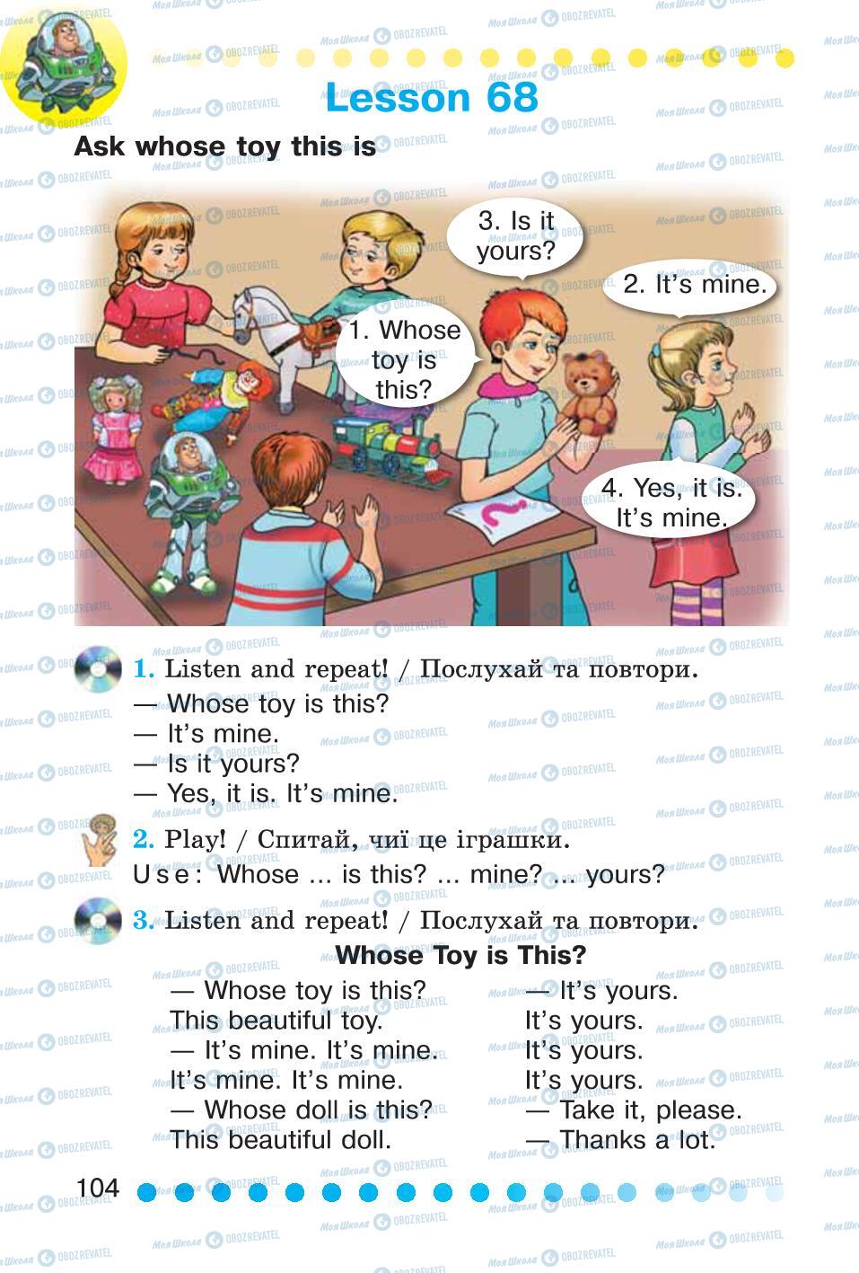 Учебники Английский язык 2 класс страница 104
