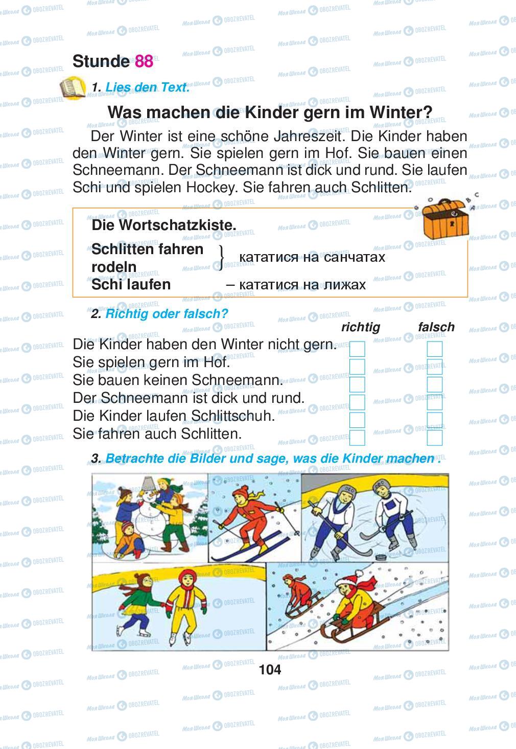 Підручники Німецька мова 2 клас сторінка 104