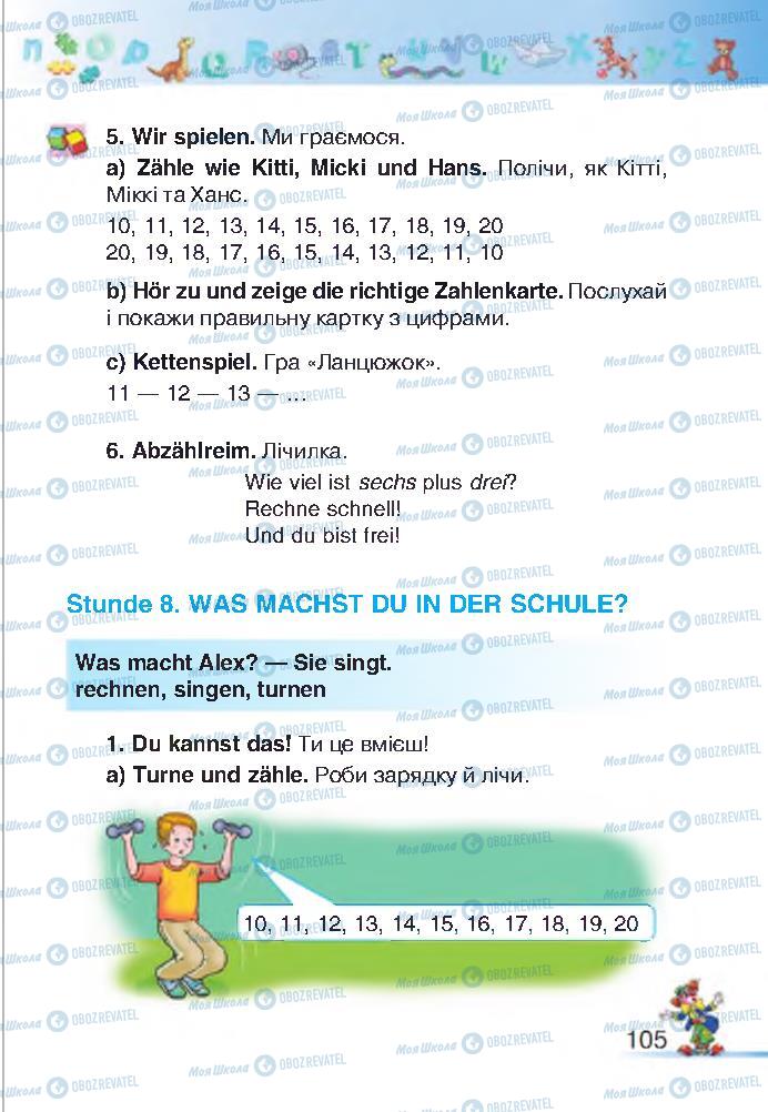 Підручники Німецька мова 2 клас сторінка 105