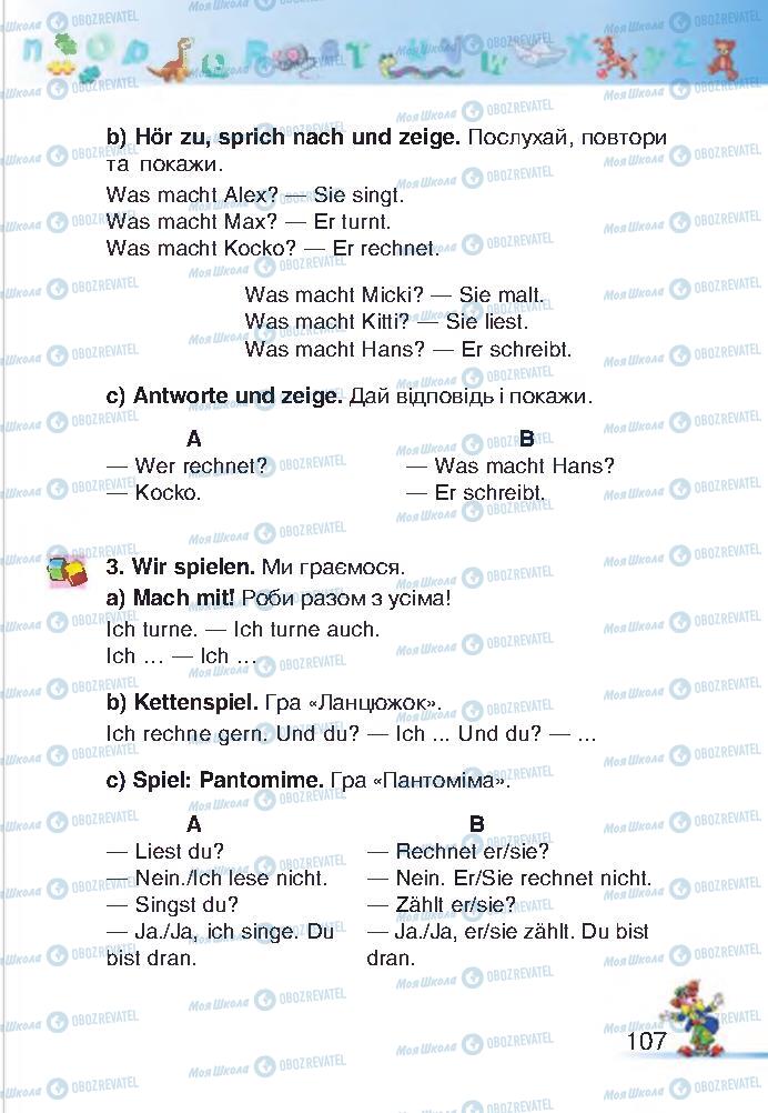 Підручники Німецька мова 2 клас сторінка 107