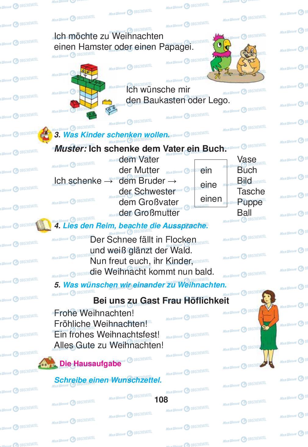 Учебники Немецкий язык 2 класс страница 108