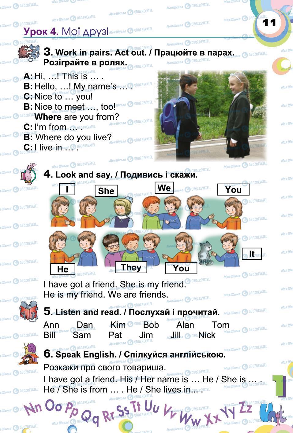 Підручники Англійська мова 2 клас сторінка 11