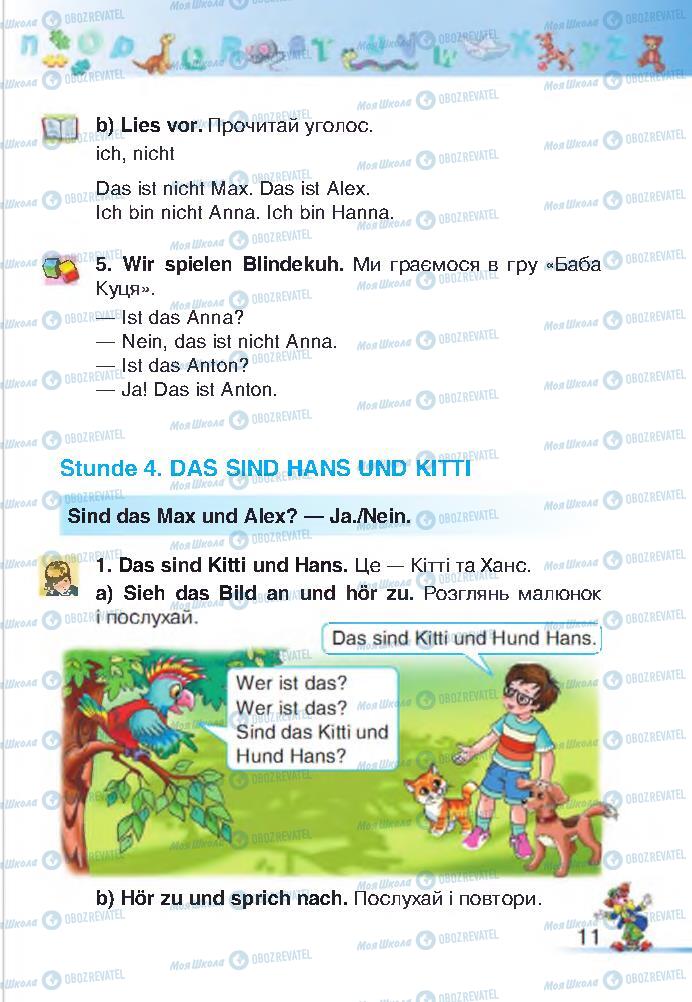 Підручники Німецька мова 2 клас сторінка 11