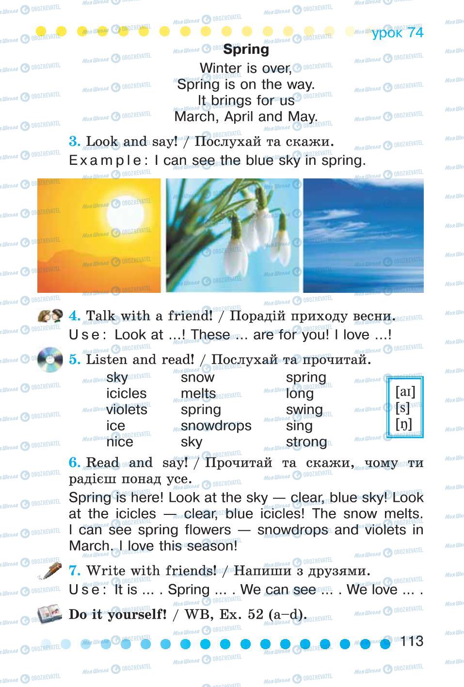 Учебники Английский язык 2 класс страница 113