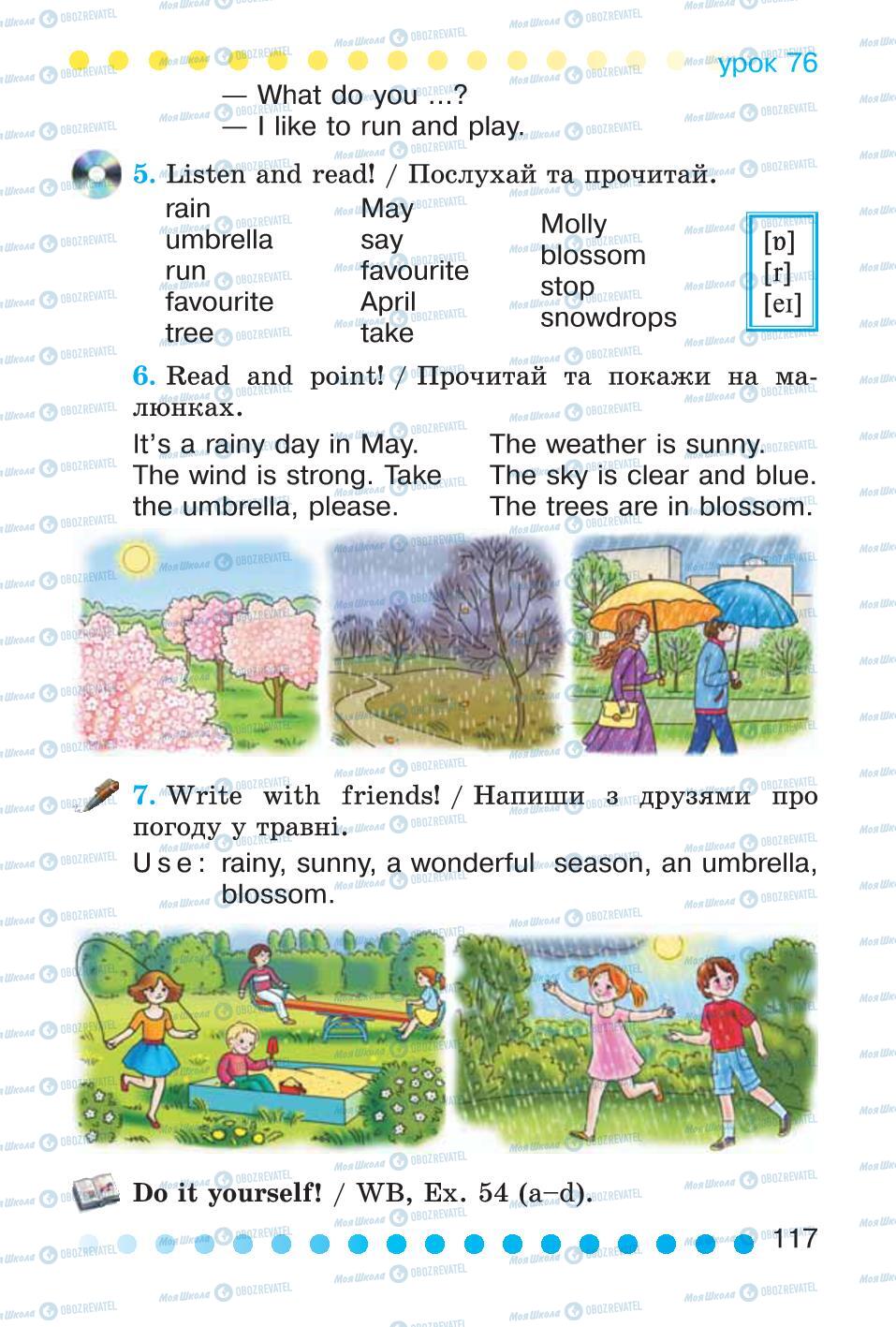 Учебники Английский язык 2 класс страница 117