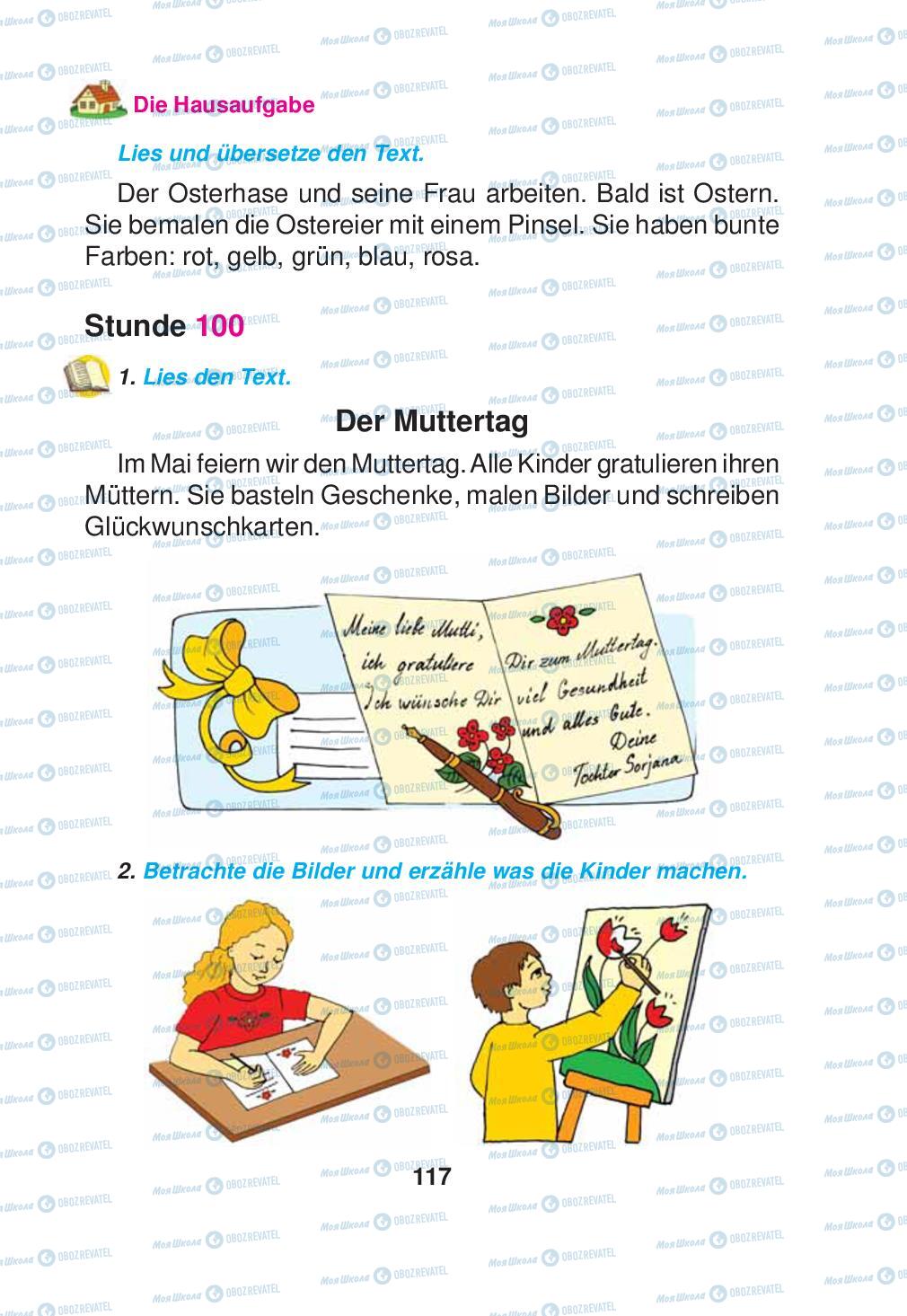 Учебники Немецкий язык 2 класс страница 117