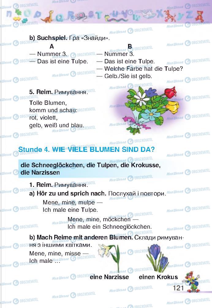 Підручники Німецька мова 2 клас сторінка 121