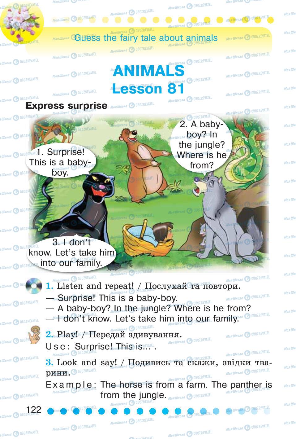 Учебники Английский язык 2 класс страница 122