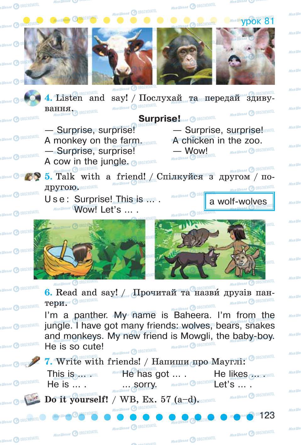 Підручники Англійська мова 2 клас сторінка 123