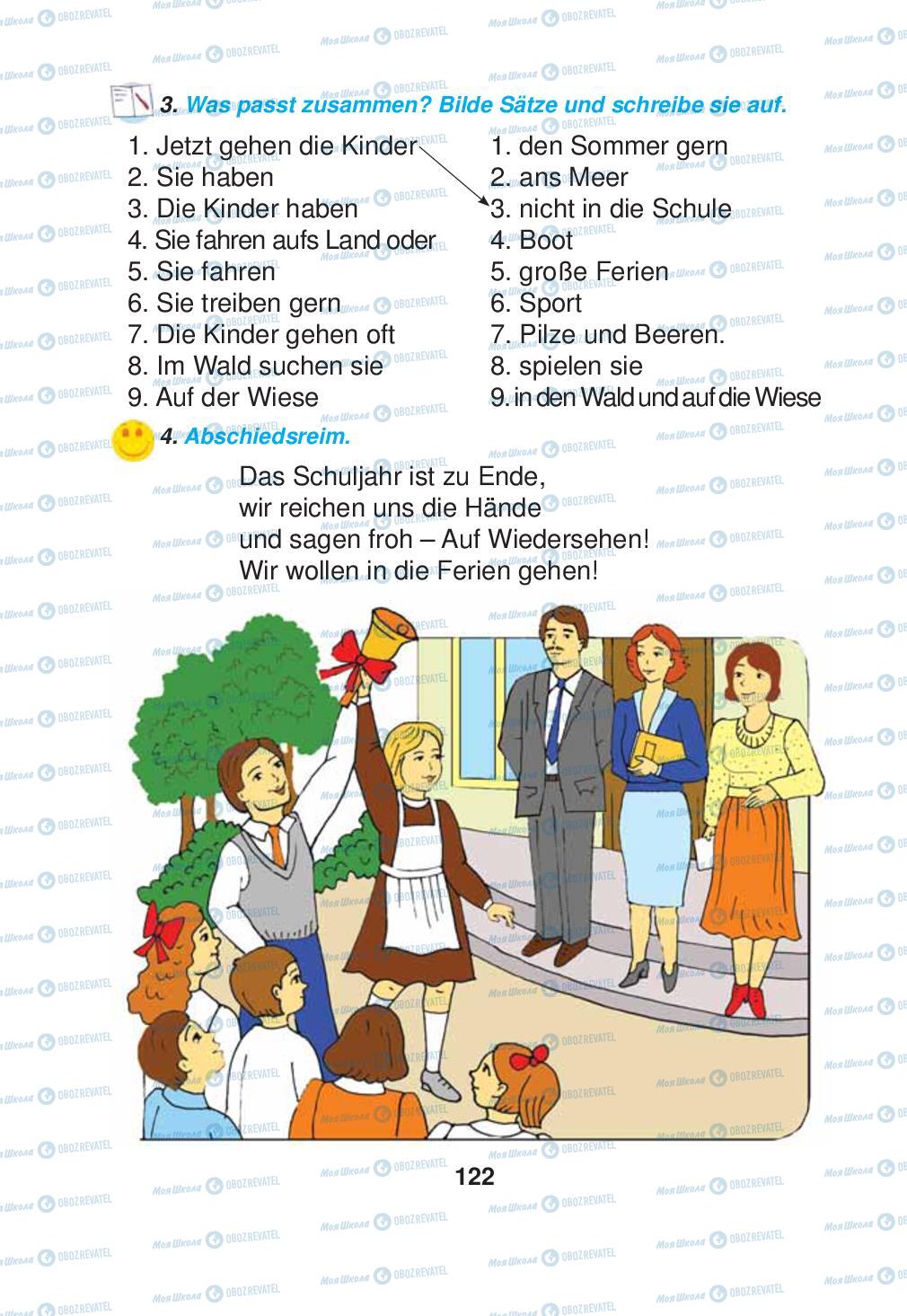 Підручники Німецька мова 2 клас сторінка 122