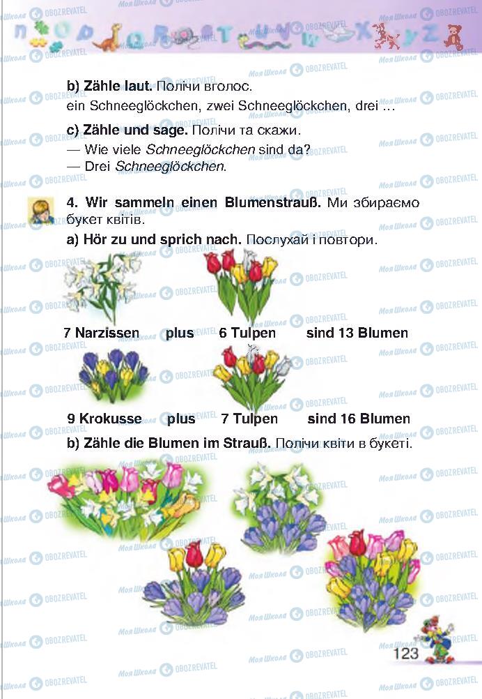 Підручники Німецька мова 2 клас сторінка 123