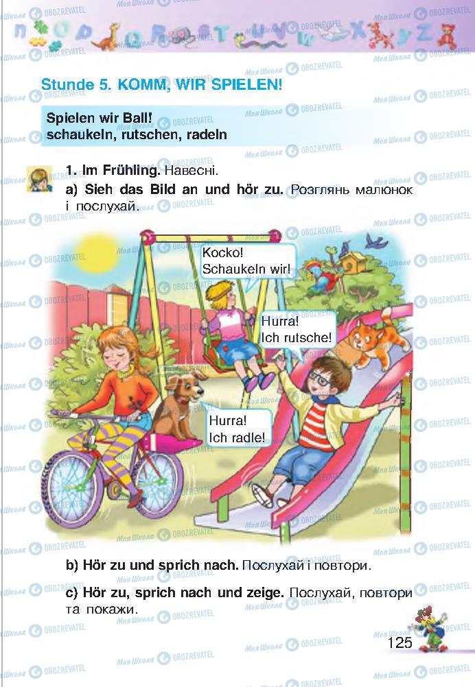 Учебники Немецкий язык 2 класс страница 125