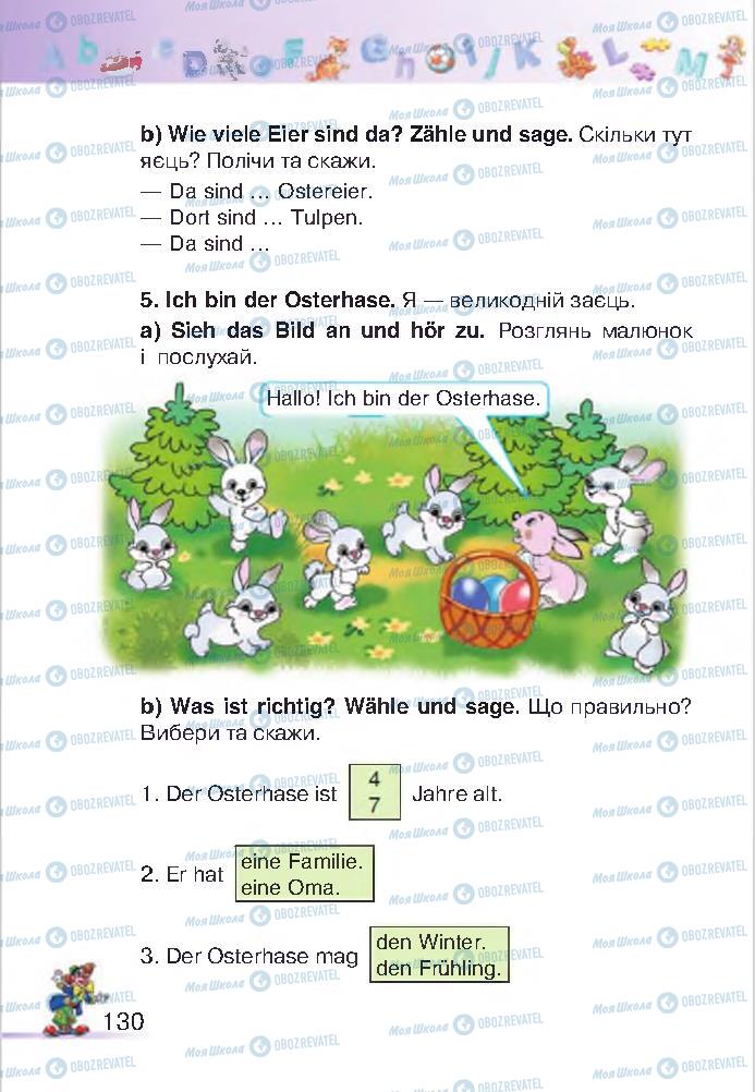 Підручники Німецька мова 2 клас сторінка 130