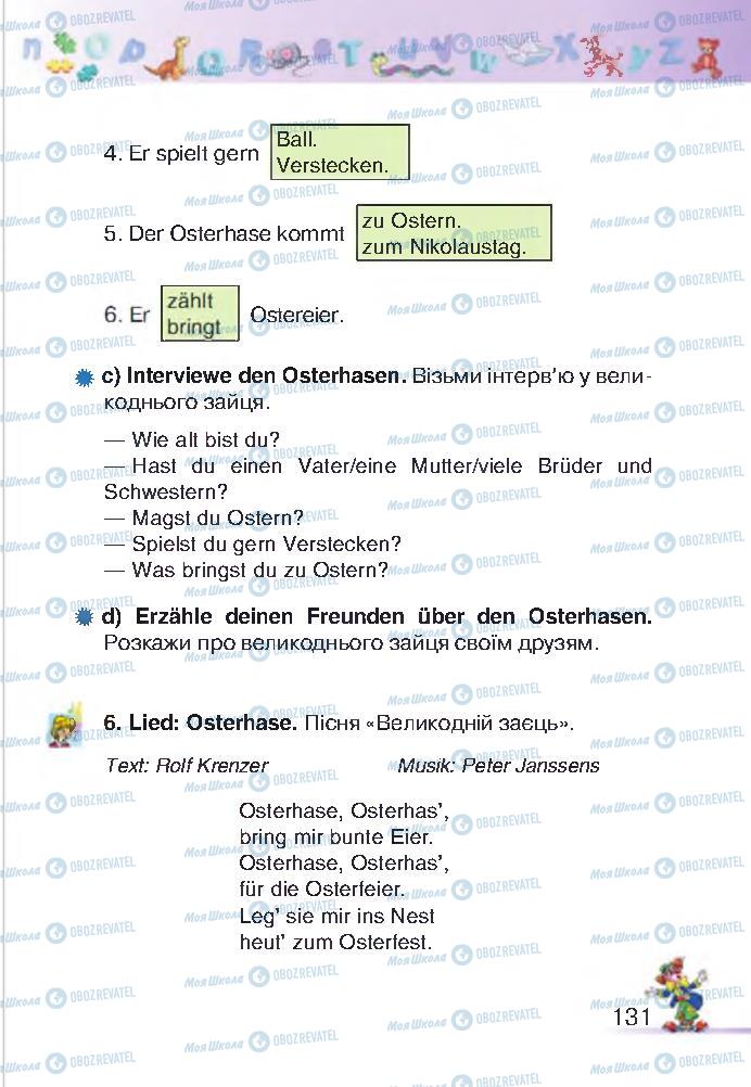 Підручники Німецька мова 2 клас сторінка 131