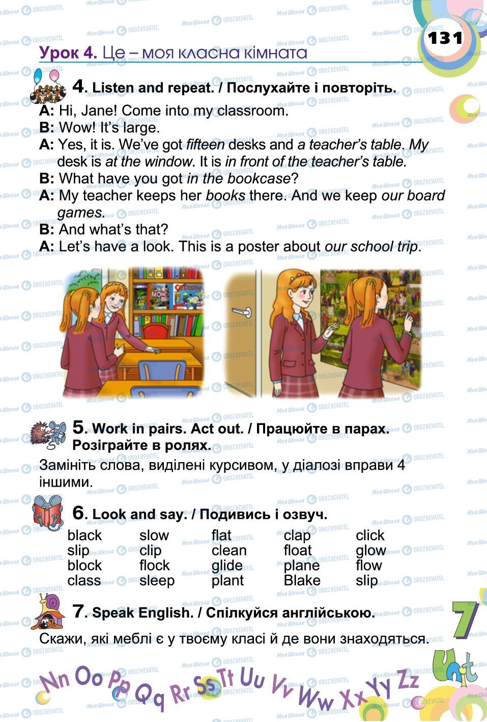 Учебники Английский язык 2 класс страница 131