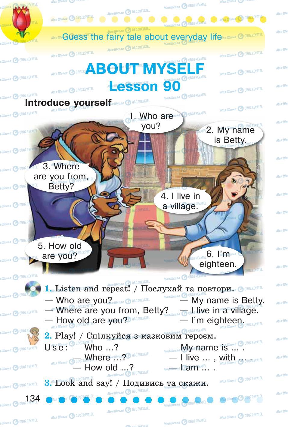 Учебники Английский язык 2 класс страница 134