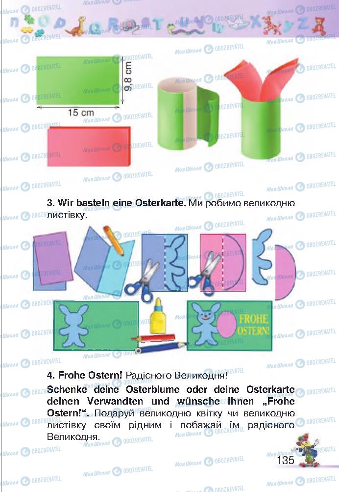 Учебники Немецкий язык 2 класс страница 135