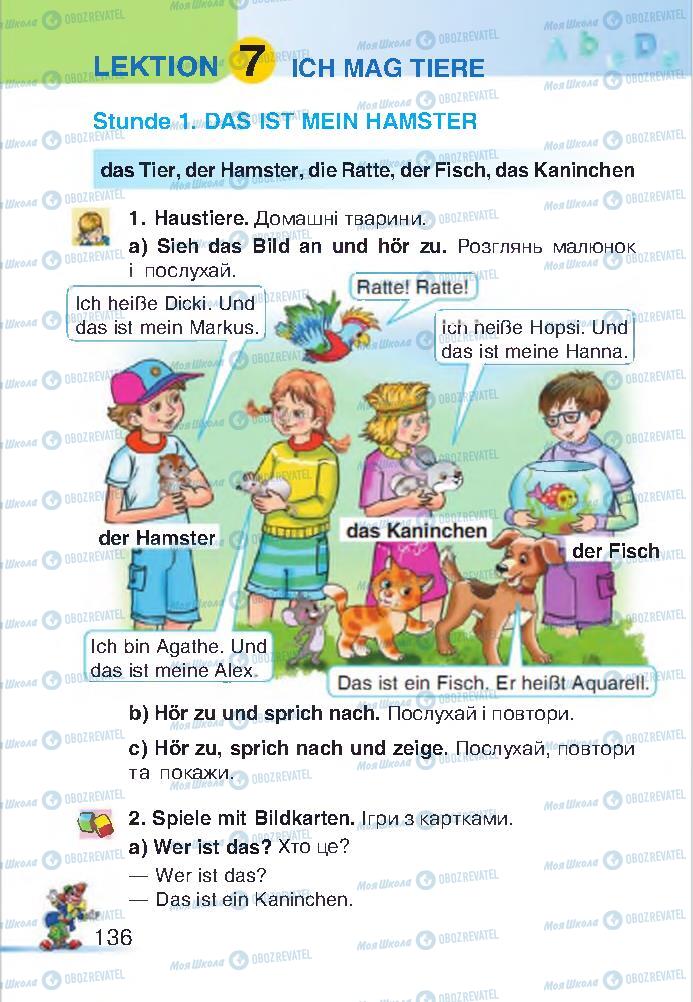 Учебники Немецкий язык 2 класс страница 136