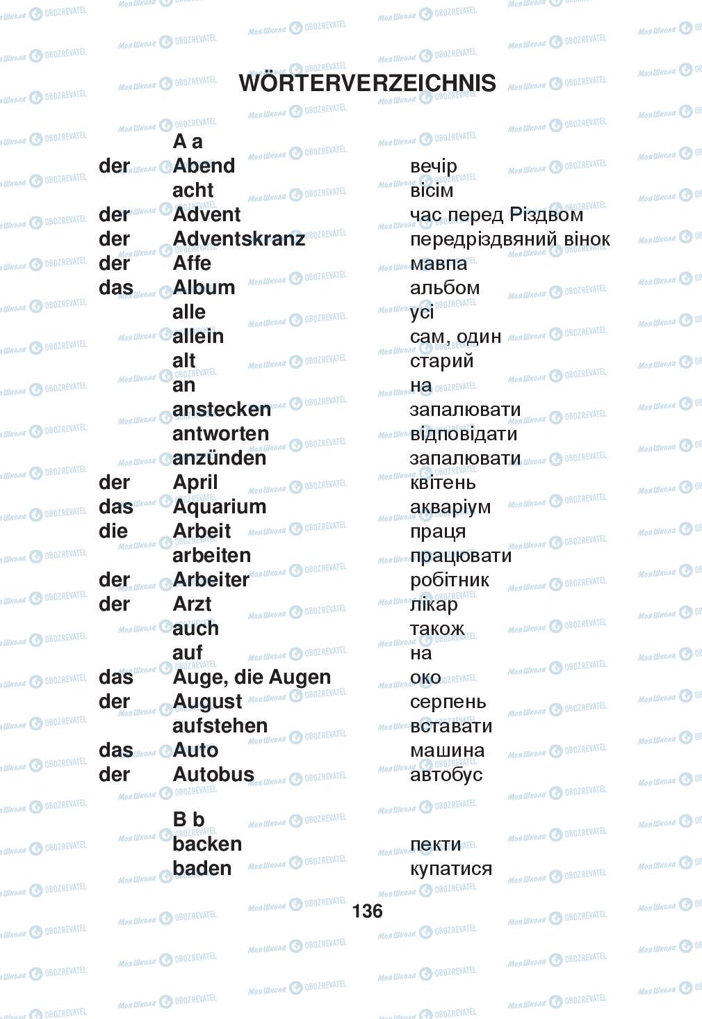Підручники Німецька мова 2 клас сторінка 136