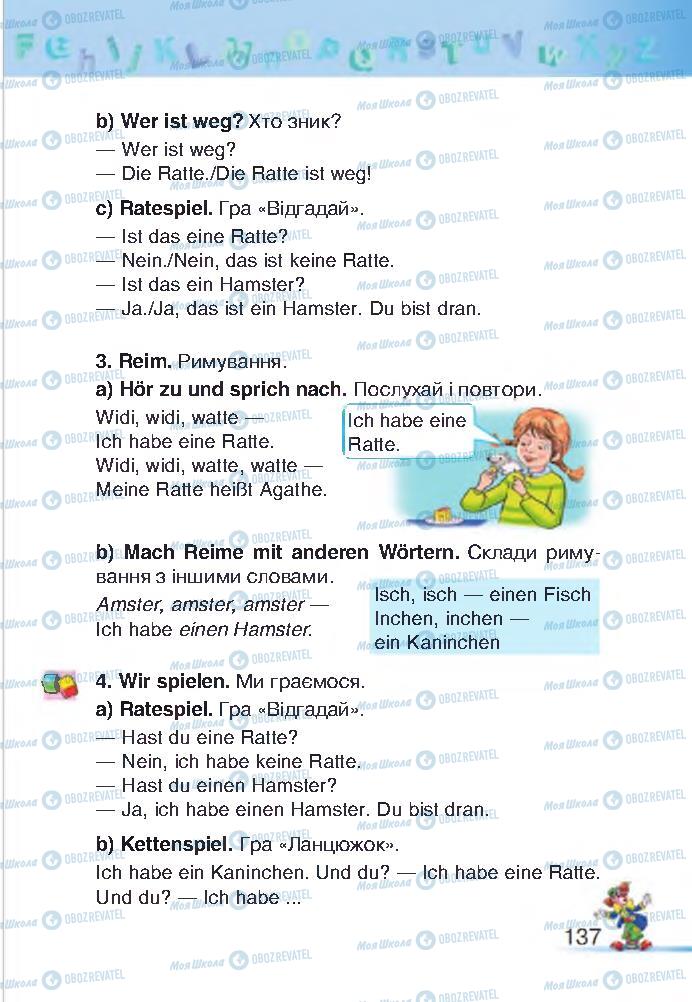 Учебники Немецкий язык 2 класс страница 137