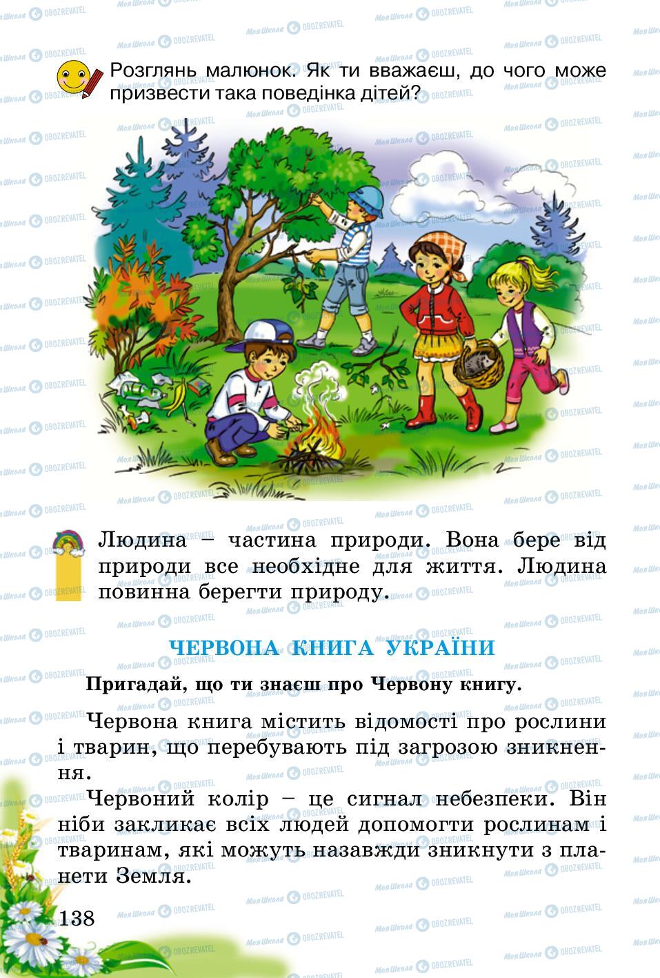 Підручники Природознавство 2 клас сторінка 138