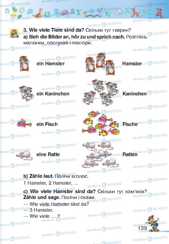 Підручники Німецька мова 2 клас сторінка 139
