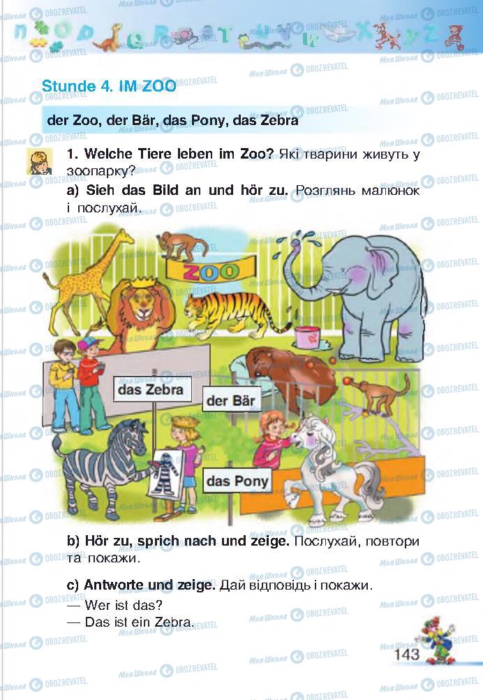 Учебники Немецкий язык 2 класс страница 143