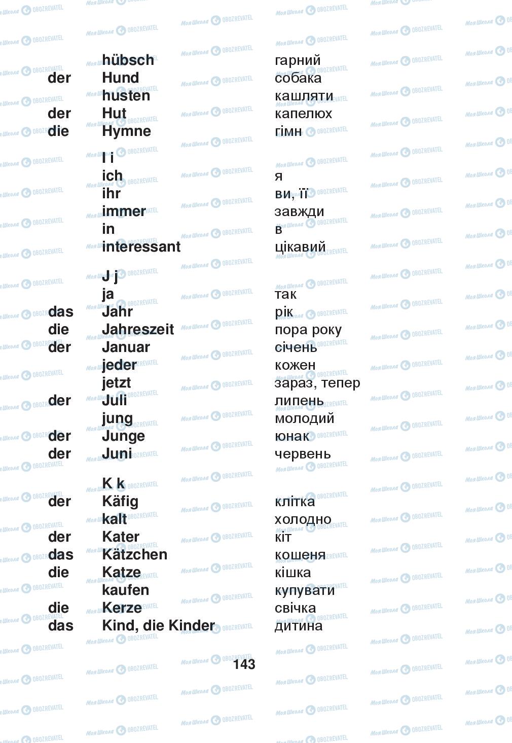 Підручники Німецька мова 2 клас сторінка 143