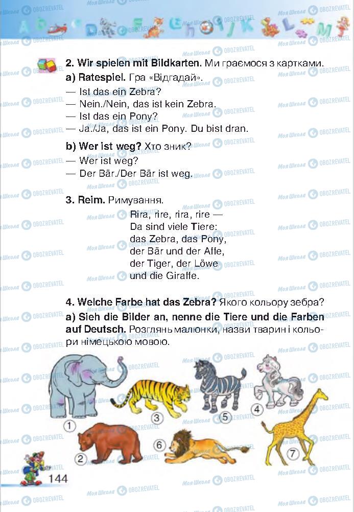 Підручники Німецька мова 2 клас сторінка 144