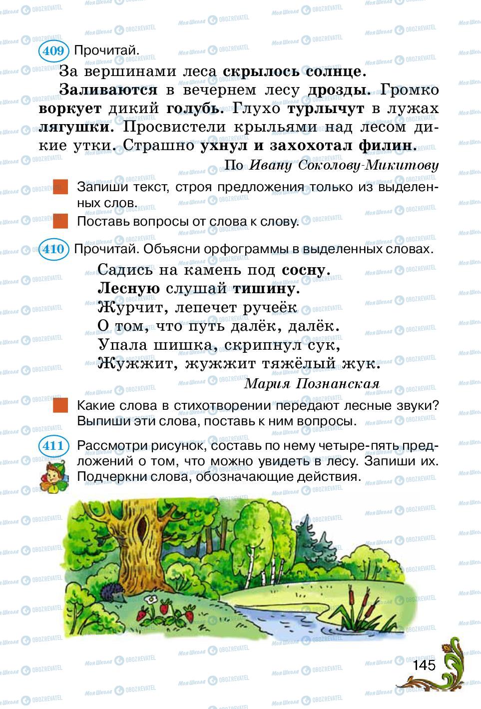 Підручники Російська мова 2 клас сторінка 145